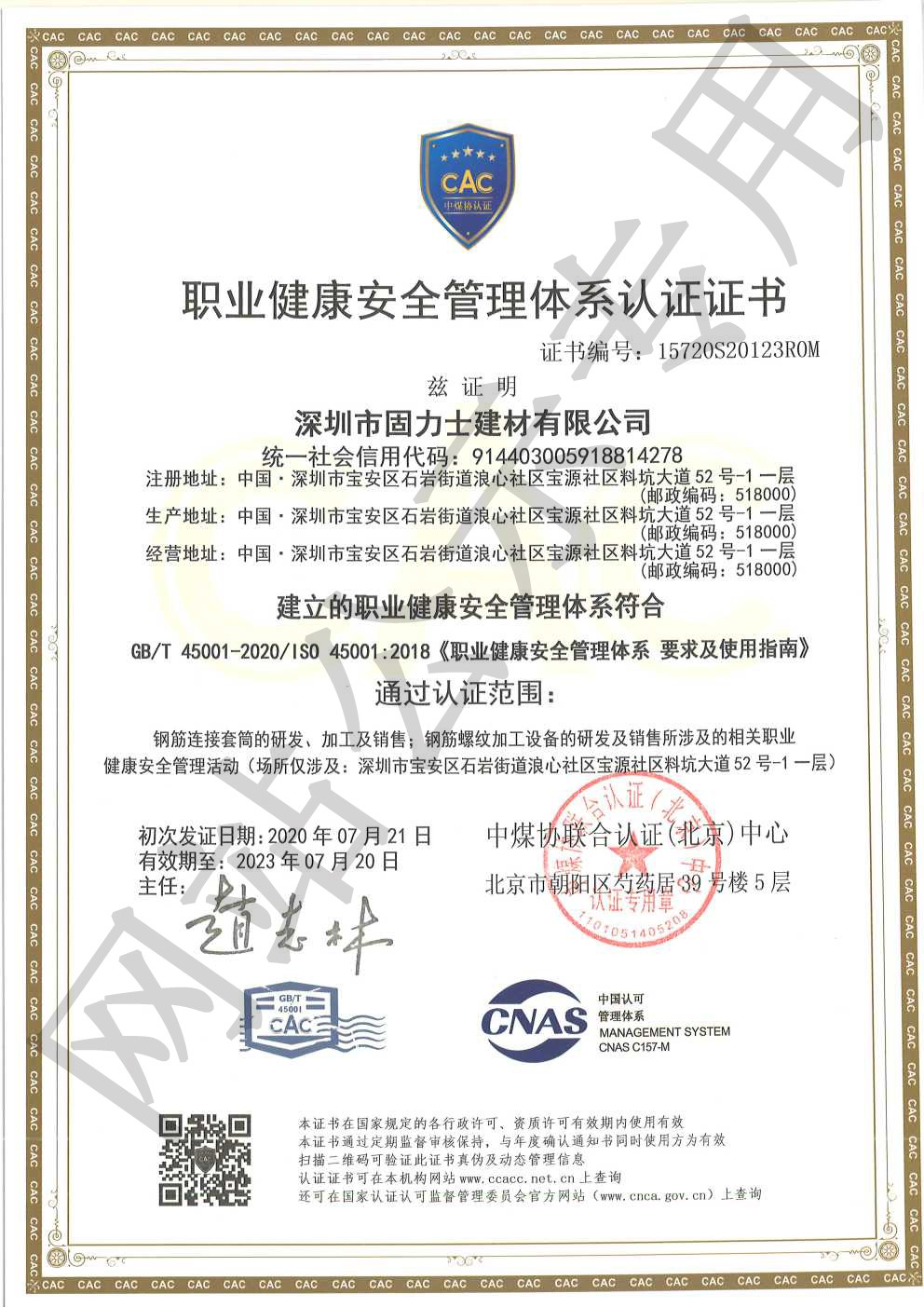 荆门ISO45001证书